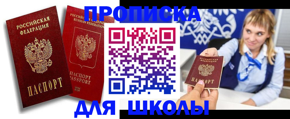 прописка от собственника в Череповце