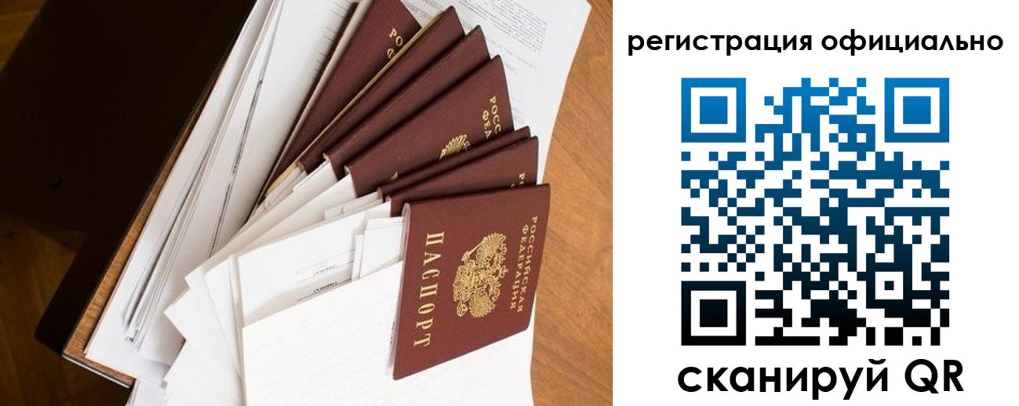 прописка для школы в Череповце