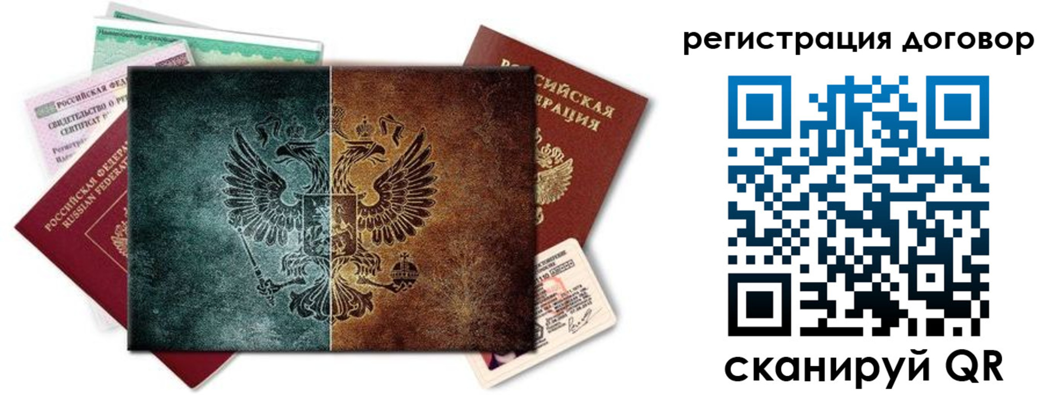 прописка для работы в Череповце