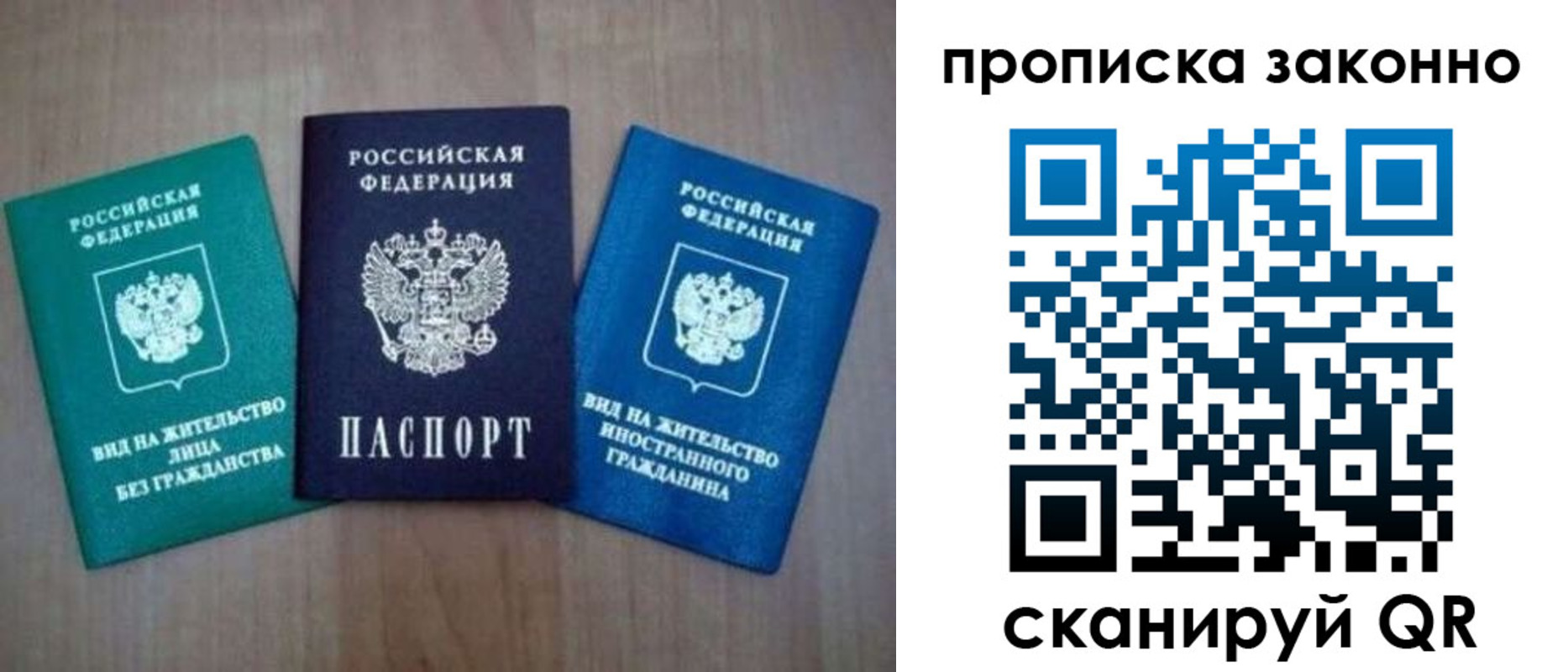 прописка гарантия в Череповце