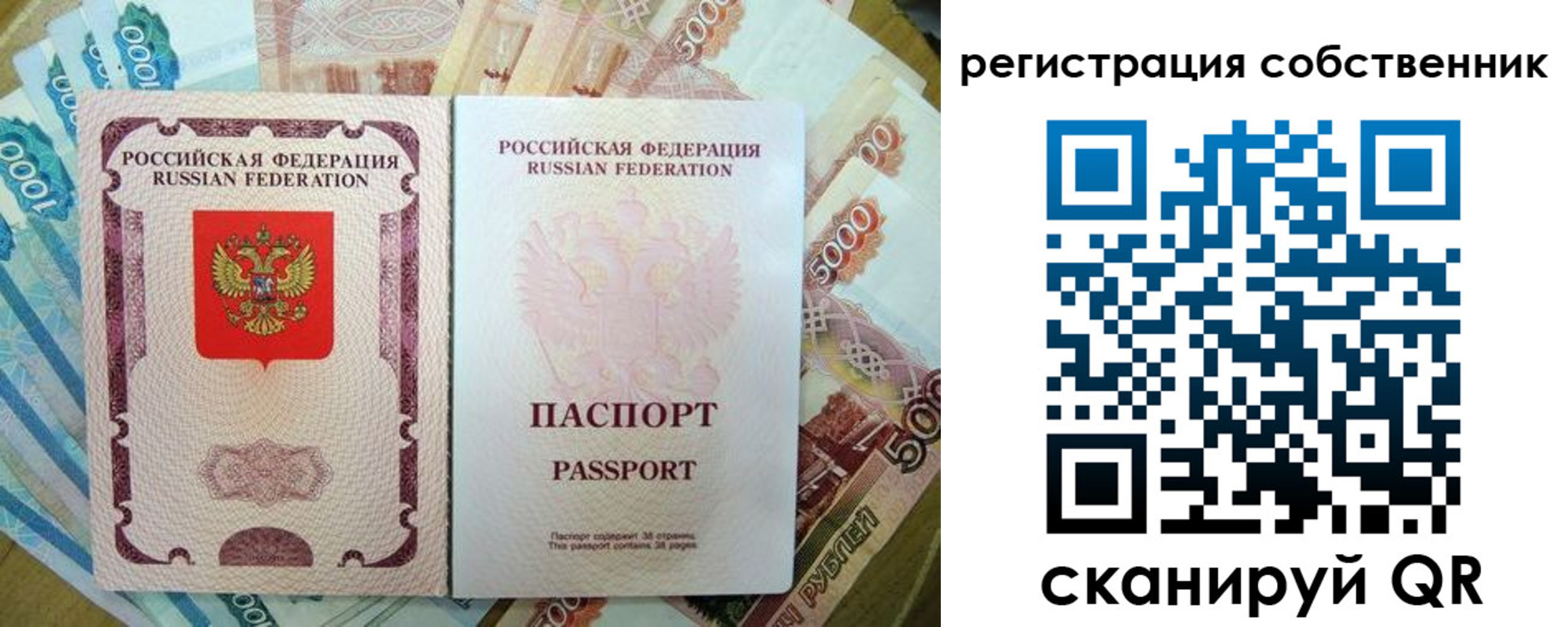 прописка гарантия в Череповце