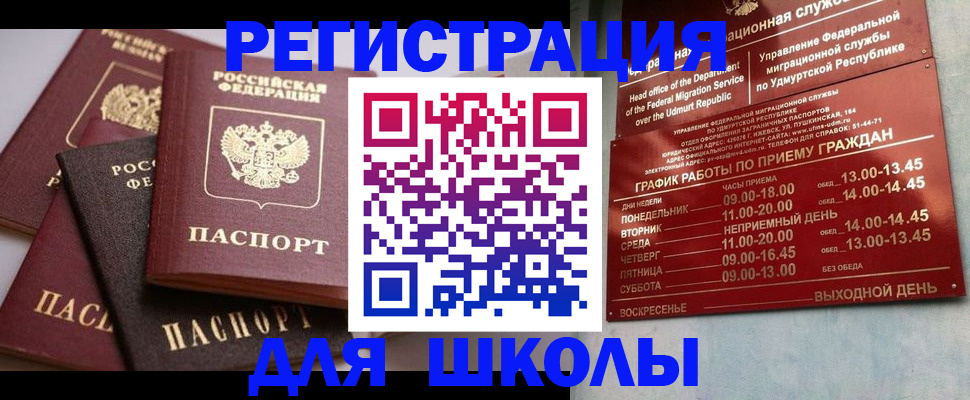 временная прописка в Череповце