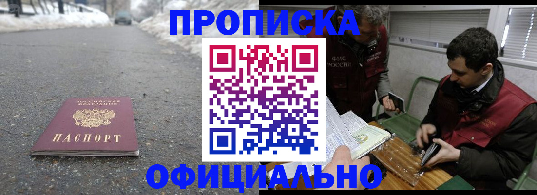 прописка для военкомата в Череповце