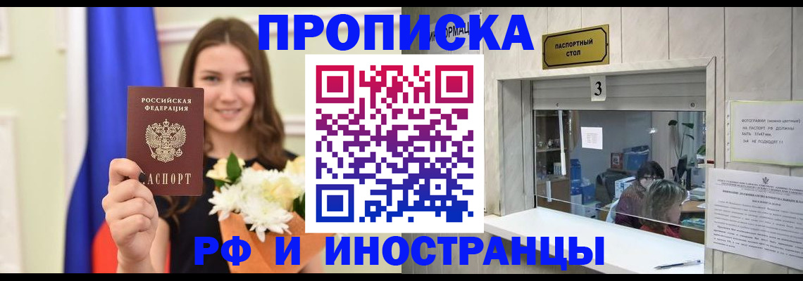 пропишу в квартире в Череповце