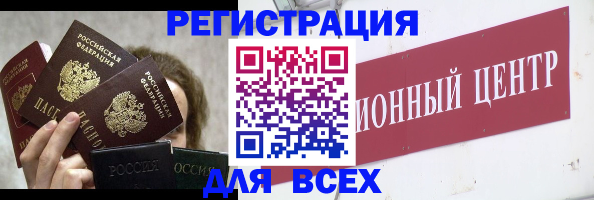 прописка для кредита в Череповце
