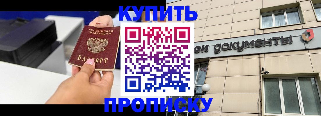 прописка паспорт в Череповце
