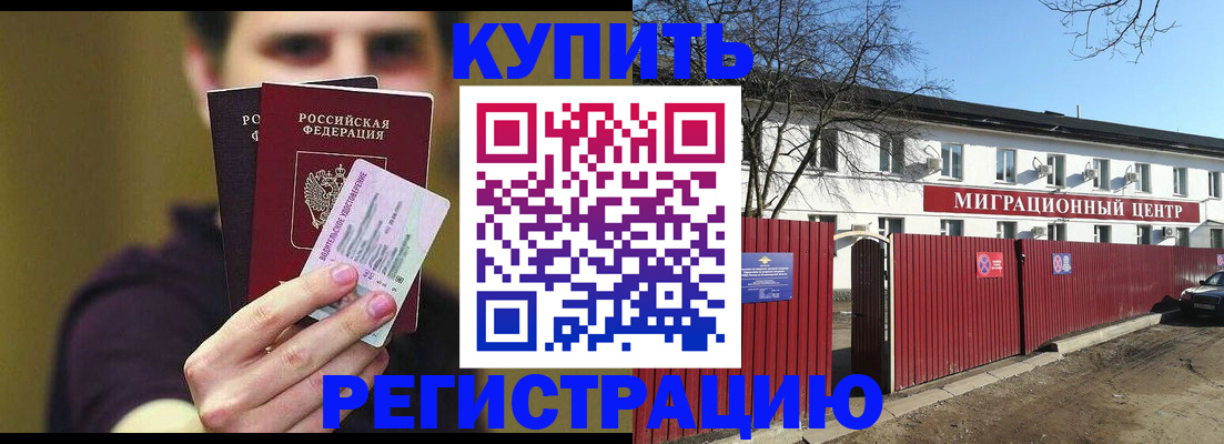 временная регистрация 2025 в Череповце