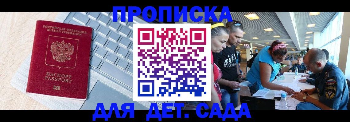 прописка иностранных граждан в Череповце