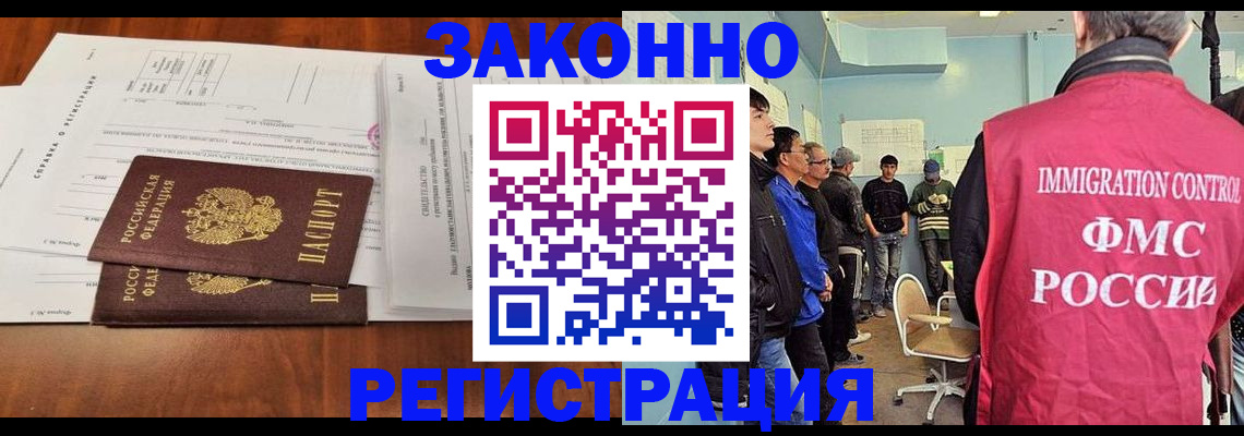 временная регистрация адрес в Череповце