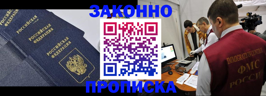 прописка для кредита в Череповце